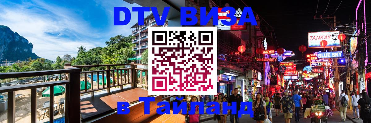 Цены на DTV визу в Таиланд — пакеты услуг, достаточно даже паспорта - Лиссабон  19.11.2025 